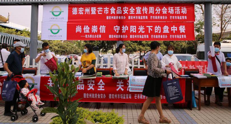 2021年食品安全宣傳周 尚儉崇信，守護陽光下的盤中餐