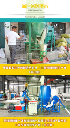 150型平模顆粒機 助力畜牧漁業，惠民天下飼料銷售新引擎